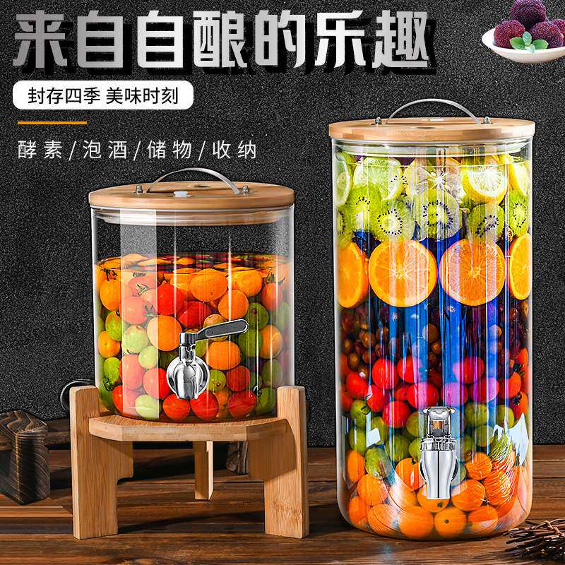 果汁桶柠檬水桶酵素桶可乐桶玻璃泡酒瓶带龙头头饮料桶家用密封罐