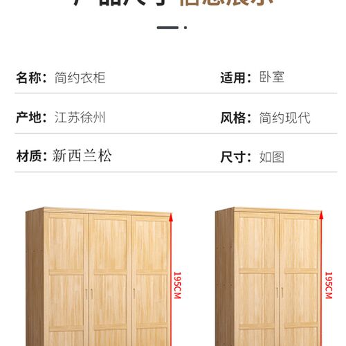 中式实木衣柜两三门对开简约松木成人衣橱带抽屉经济