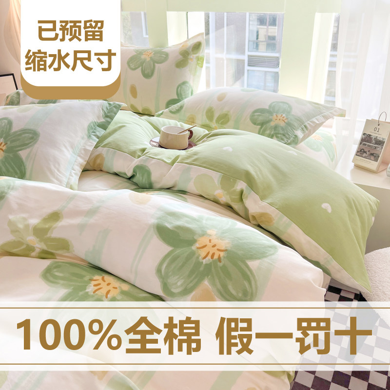 被套单件夏天褥子套宿舍单人学生全棉被罩150x200x230可定制