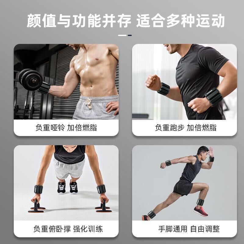 负重手环男士绑腿手臂负重铅块隐形配重脚环沙袋跑步健身装备