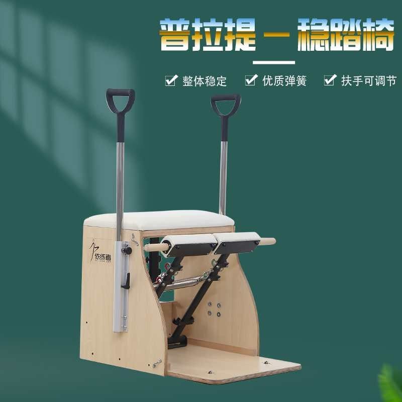普拉提滑轨核心床梯桶高架床瑜伽器材稳踏椅高架床吊床家用滑动床,运动/瑜伽/健身/球迷用品,普拉提背部训练器,淘宝优惠券,粉丝福利购,淘宝优惠卷