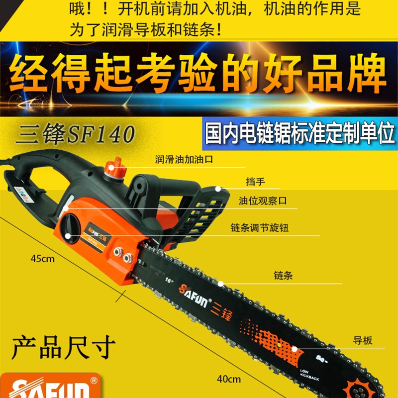 三锋电链锯木工伐木锯电锯大功率家用手提电动链条锯子手持锯树机