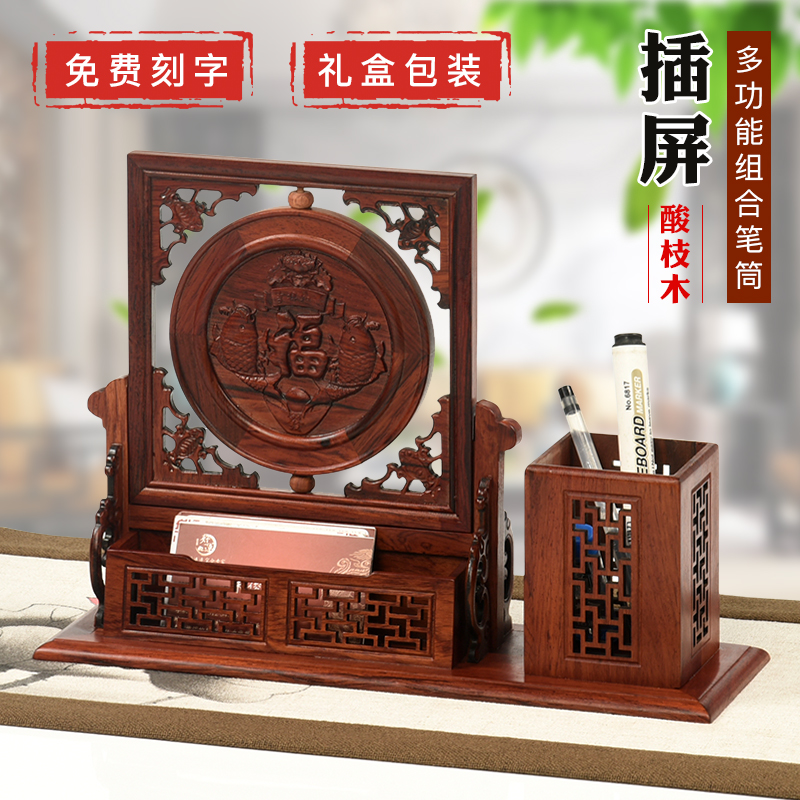红木笔筒复古创意多功能实木雕刻组合商务高档礼品礼物送领导老师