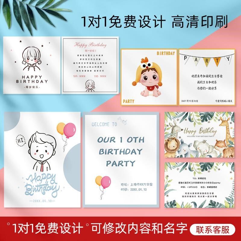 儿童生日贺卡定制宝宝周岁满月百日宴答谢卡小卡片印刷制作幼儿园