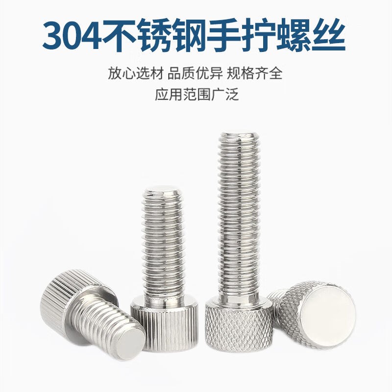 贝傅特304不锈钢滚花手拧螺丝圆形单头滚花螺钉平头小头螺丝钉M2*