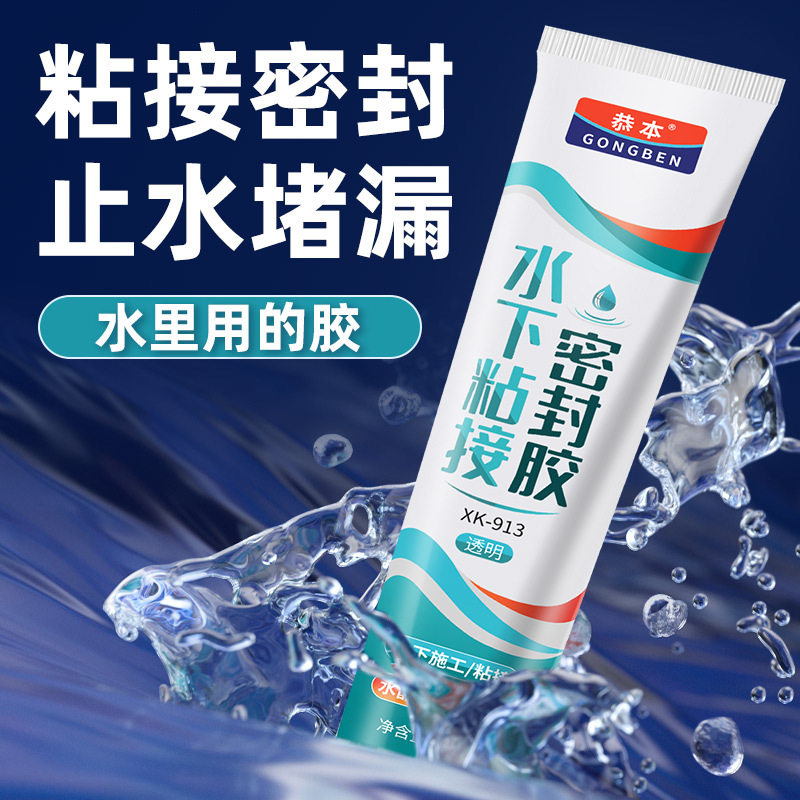 防水胶补漏裂缝渗水堵漏胶水下粘接胶带水粘鱼缸专用胶Y水管水池