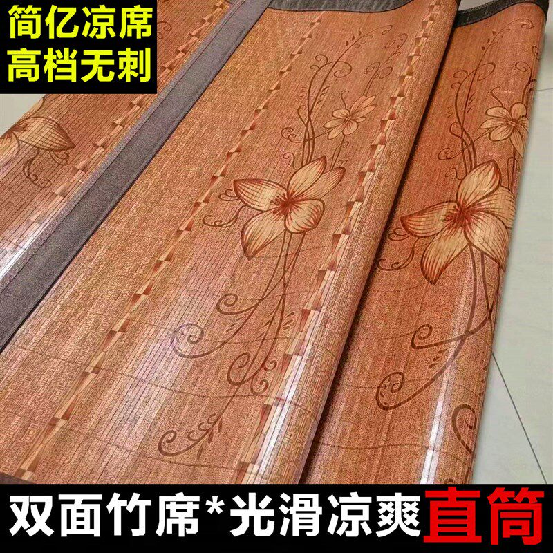 2026新款夏季凉席竹席直筒席子双面单人1.35竹席子1.X8米可折叠席