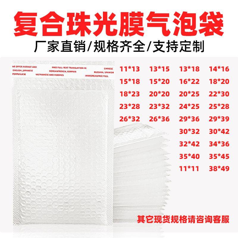 珠光膜气泡袋白色泡沫信封泡泡袋服装包装快递打包防水加厚防震袋