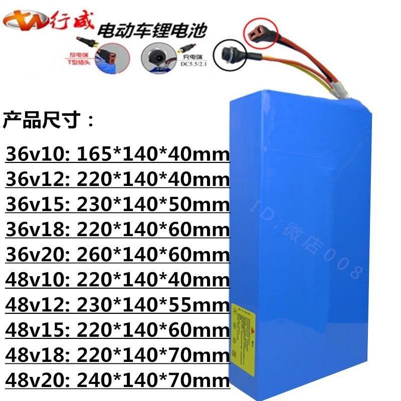 电车锂电池36v48v5AH电动电池48V锂2048V12AHO1AH改装车锂动电池1