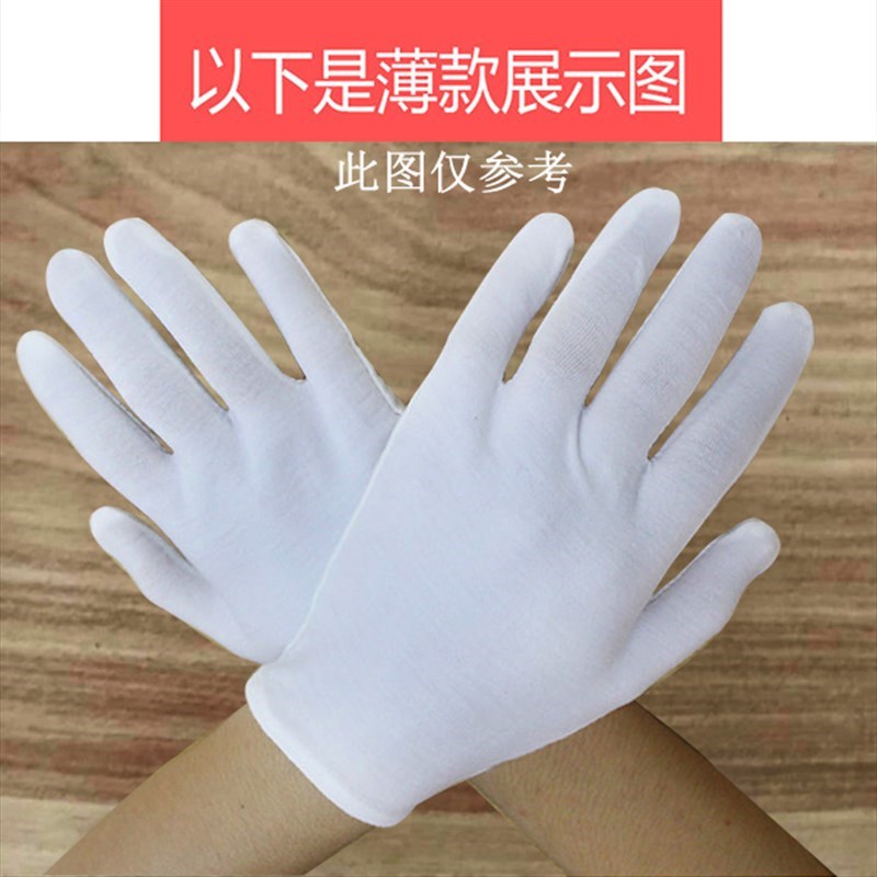 现货速发120双白手套薄款礼仪文玩盘珠子白色厚款工作劳保弹性开