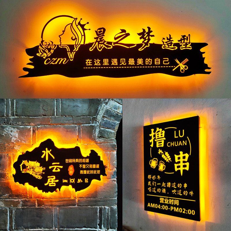 招牌定做镂空灯箱烧烤铁艺民宿门牌公司店铺定R制门头发光字广告