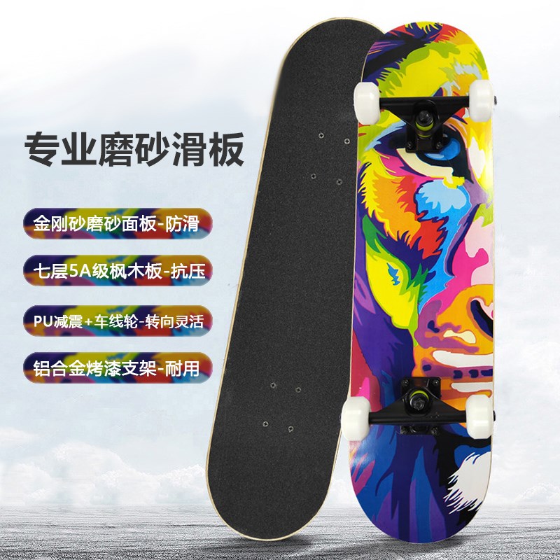 四轮滑板青少年成人磨砂pu减震可转向加厚枫木进阶静音双翘版