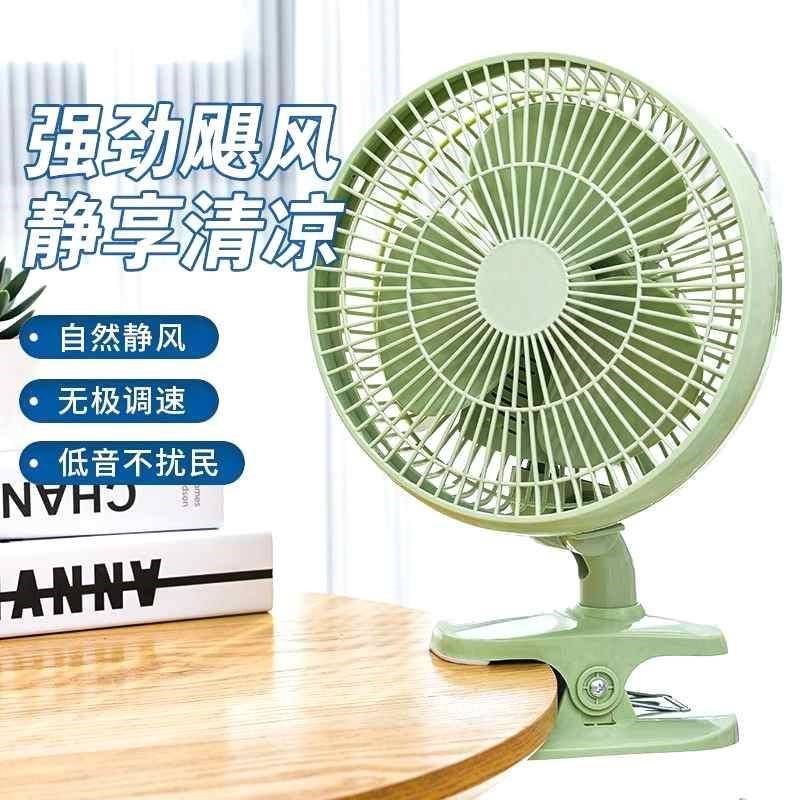 摇头插电式迷你风扇宿舍床上静音户外风扇/移动风扇