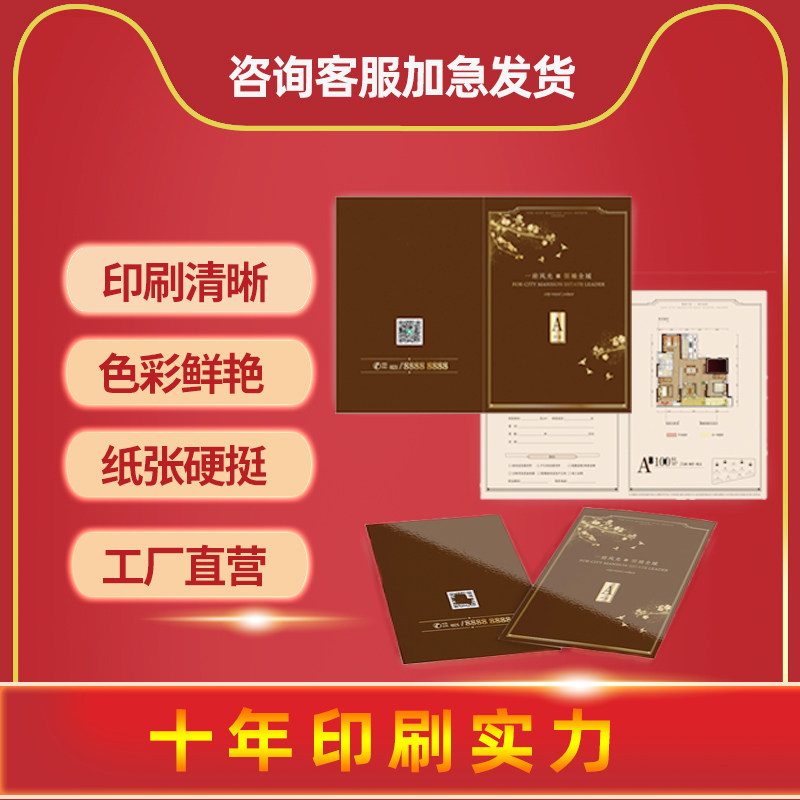 宣传单印制三折页定做广告传v单a4双面设计海报打印a5彩页画册印