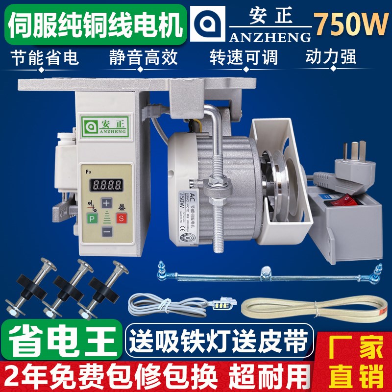 缝纫机 节能静音马达电机  75w0W 平车 双针同步高头 无刷220V调