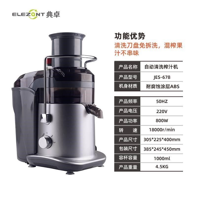 典卓双层用汁机商用摆摊榨渣汁榴分离家炸汁用机大容量甘蔗石果汁