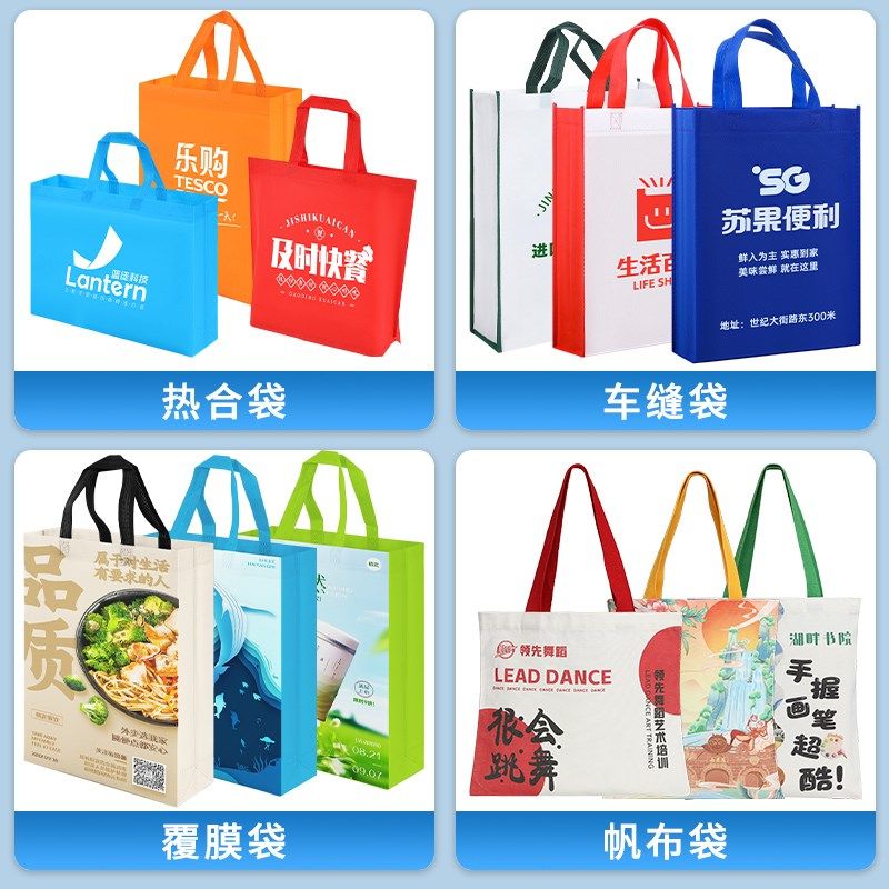 无纺布手提袋定制印刷logo广告袋子订做帆布环保袋宣传覆膜礼品袋