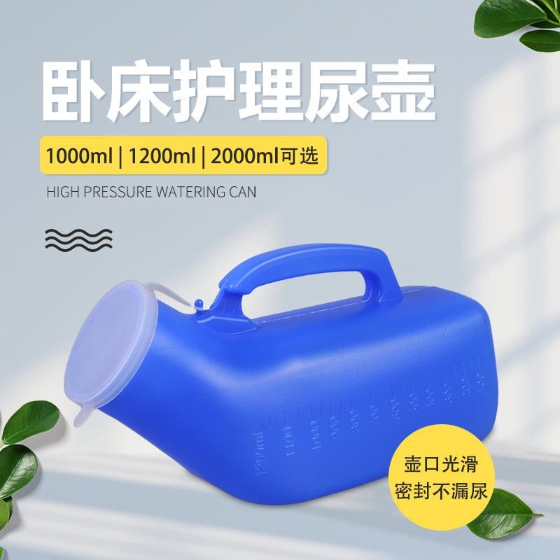 尿壶男士老人夜壶卧室男用宝宝小便器接尿器带盖家用儿童防臭加厚