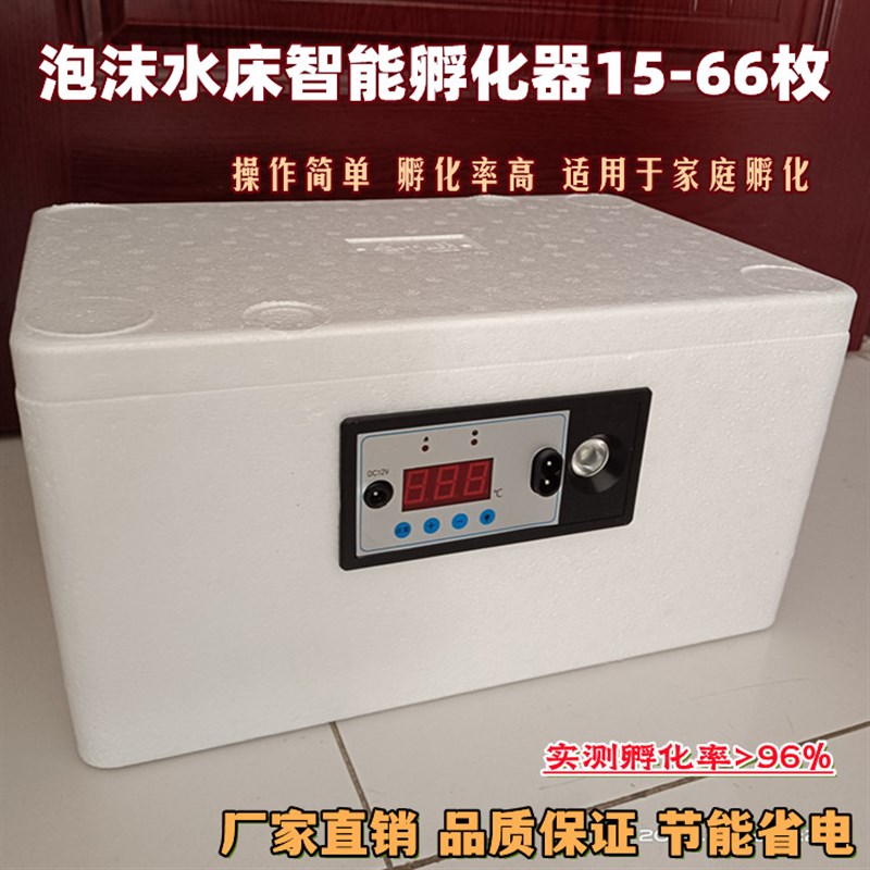 鸡鸭智能孵化器小型水床孵蛋器x家用鹅鸽子半自动鸡蛋孵化箱10-60