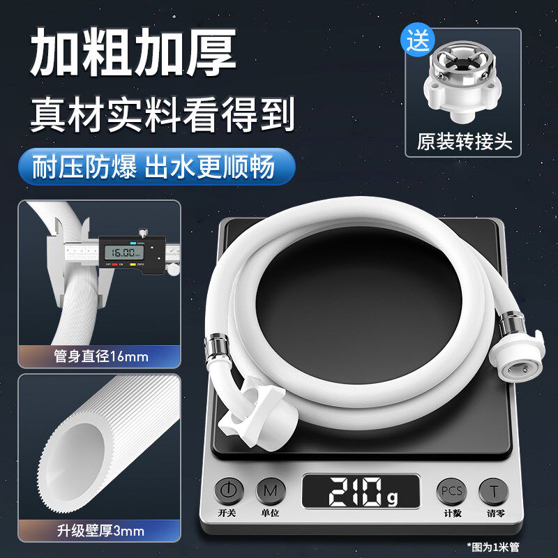 防爆全自动洗衣机进水管加长延长管接水管上水管注水软管接头配件