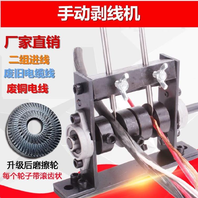 电缆剥线机护套线j去皮机皮线波线废品站硬线剥线刀圆刀片割破废