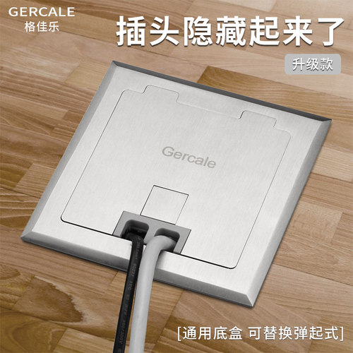 地插座全铜防水不锈钢隐藏五孔隐形网H络线盖板地面插座地板插家