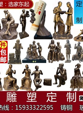 铸铜校园雕塑看书小孩雕像教师读书人F物塑像仿铜文化装饰广场摆