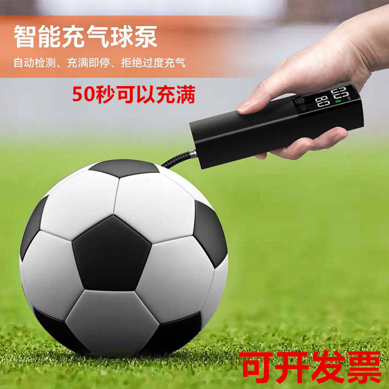 足球专用打气筒 电m动充气泵自动停 排球篮球充气设备 便携式打气