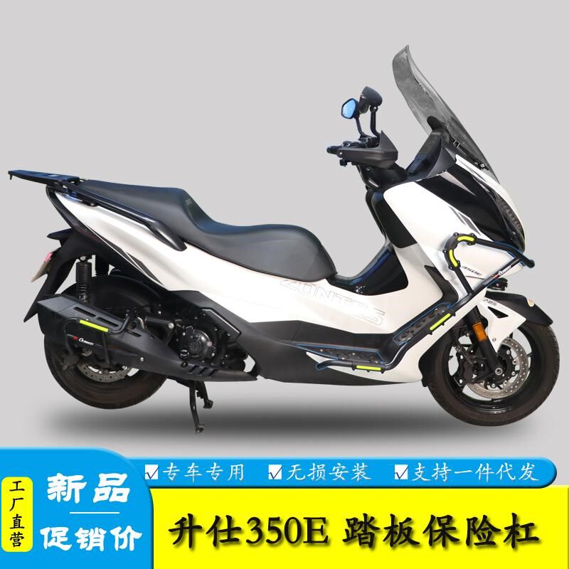 适用升仕350E保险杠防摔护杠排气管防摔棒防P侧摔保护架改装射灯