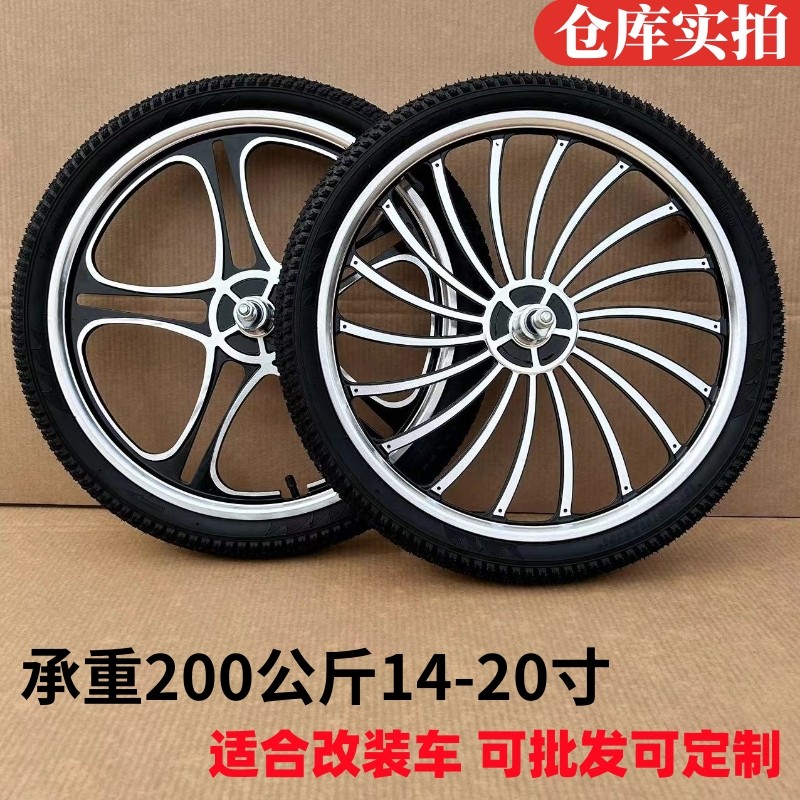 自行车两轮车三轮车观光车改装车轮组16寸20O寸单速变速铝合金五