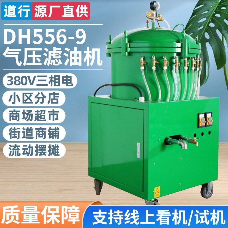 油坊专用全自动花生油菜籽油气压离心式真空油渣分离Y脱色滤油机