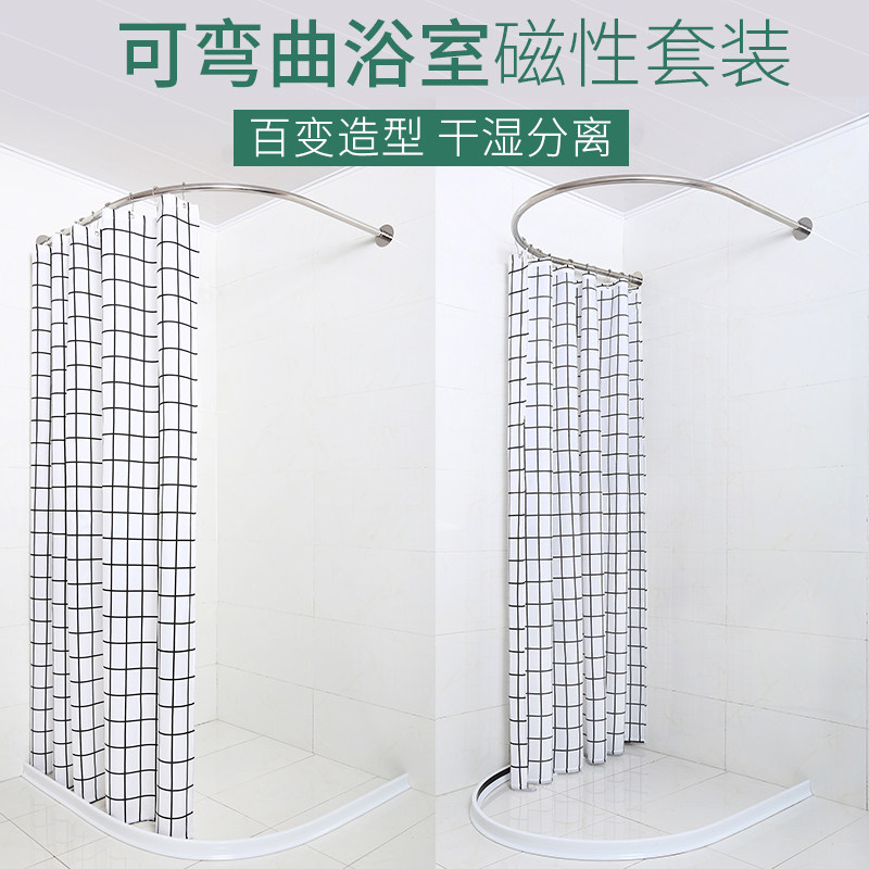磁性浴帘套装免打孔浴室弧t形U形浴杆 硅胶挡水条淋浴隔断帘防水