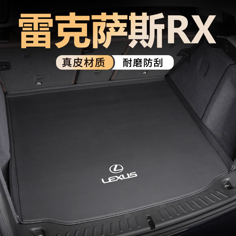 适用于雷克萨斯rx300/rx270/rx35A0h/rx450h/rx200t全包围后备箱