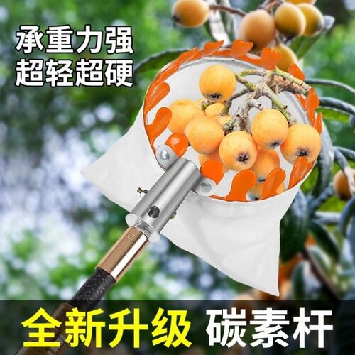 新款摘果神器网兜摘果碳素伸缩杆超轻加强杆摘李子琵琶摘果器
