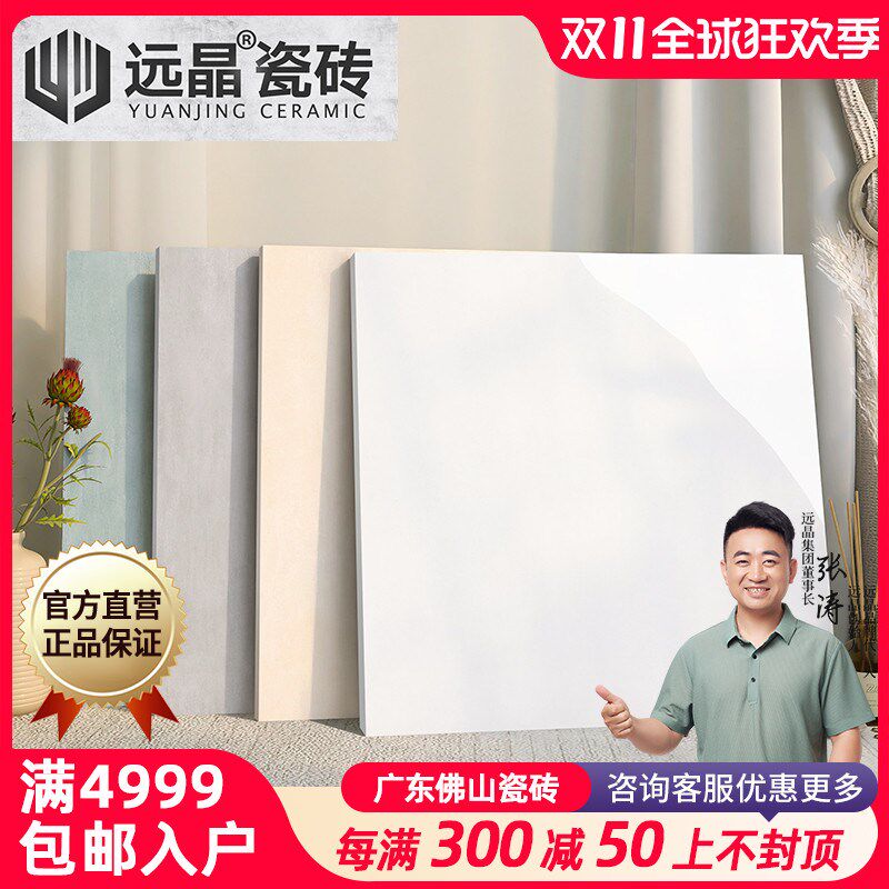远晶 800x800柔光奶油风微水泥通F体地砖侘寂网红阳台厨卫瓷砖墙