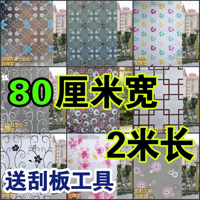 浴室玻璃贴纸窗纸遮光窗贴纸卫A生间透光不透明窗花纸玻璃磨砂贴