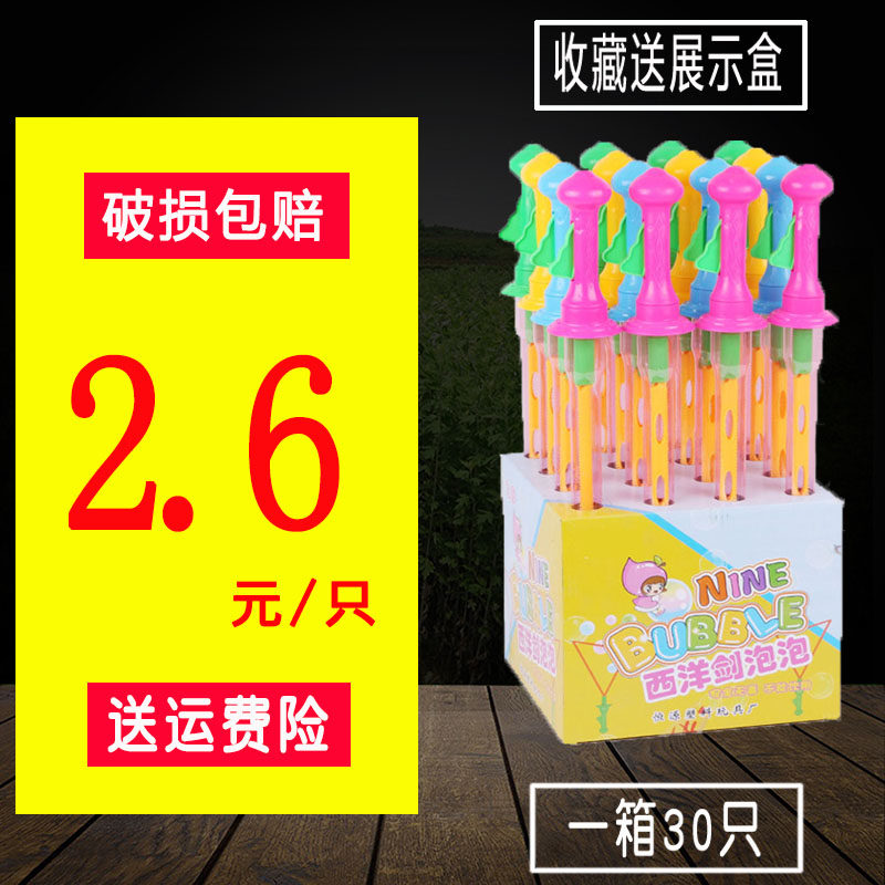 46cm泡中泡大号西洋剑儿童吹泡泡E多泡大小泡玩具景区泡泡剑泡泡