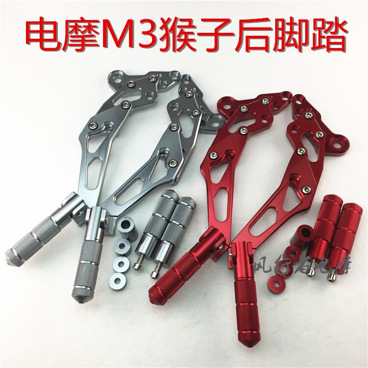 M3猴子电动车MSX猴子电摩改装脚踏支架加O厚脚蹬踏板望江大公仔