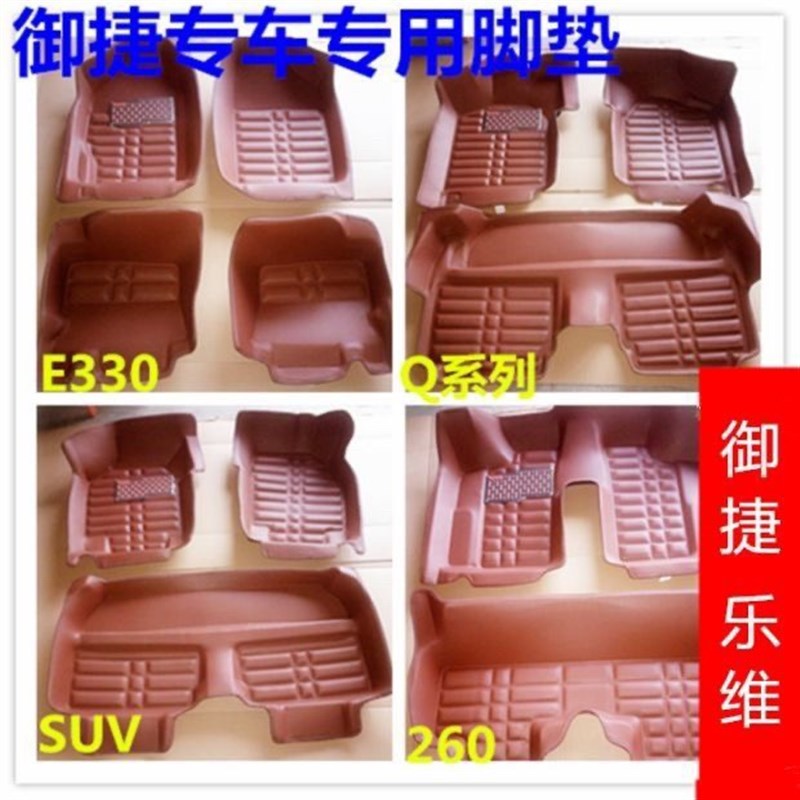 御捷E330御捷马Q5SH Q6小马驹乐唯V2V6电动汽V车全车脚垫地垫