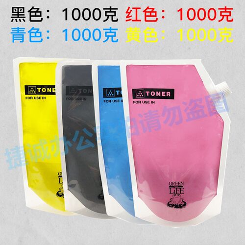 适用施乐C3370碳粉3375 5570 5575 C8055 8L035 7835 7855粉盒袋