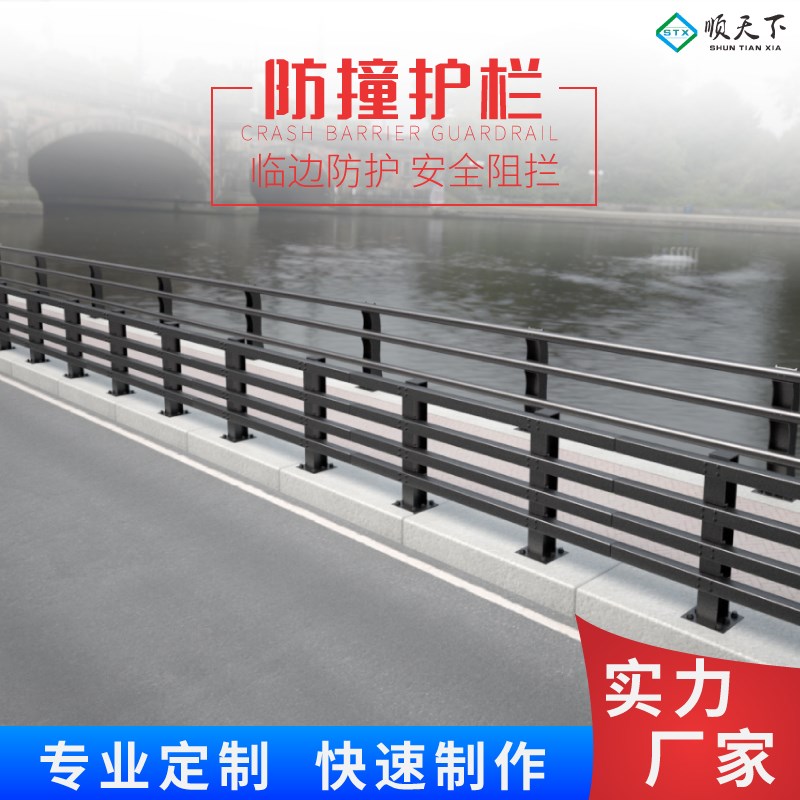现货镀锌Q235钢板桥梁防撞护z栏河道高速公路防护栏道路交通隔离