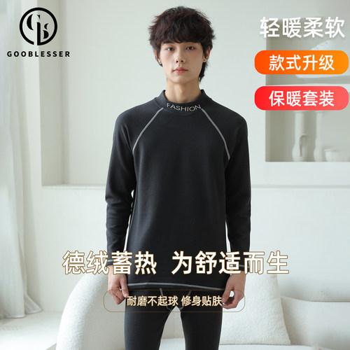 秋衣秋裤男士套h装加绒加厚青少年德绒线衣线裤保暖内衣男款秋冬