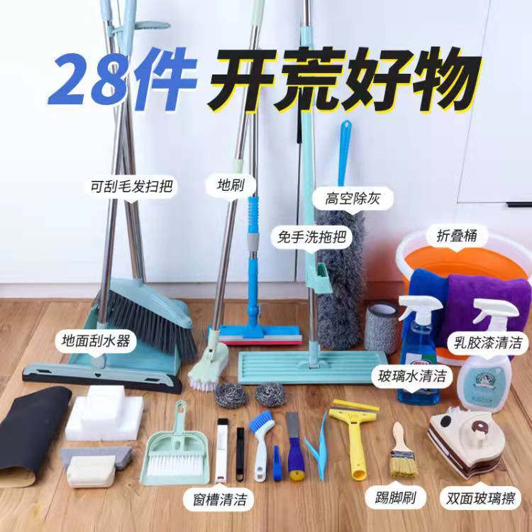 开荒保洁工具套装搞卫生神器大扫除新房打扫的装修后清理神器家用