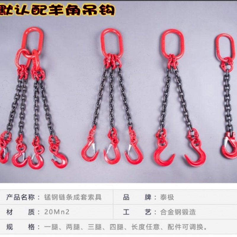 成套起重链条吊具工业吊链吊钩A 2T-30T多吨位起重吊装设备