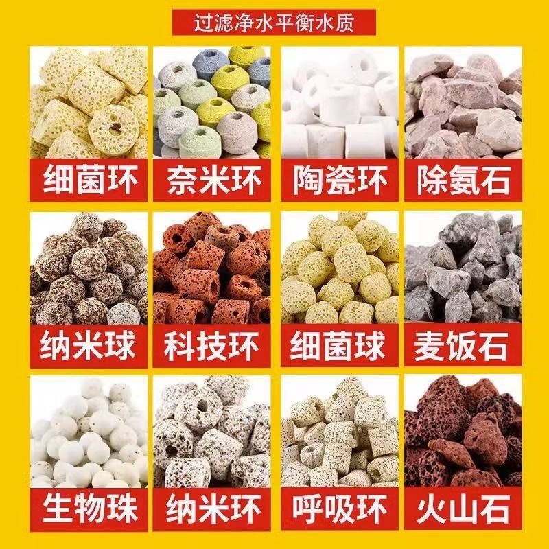 鱼缸过滤材料屋陶瓷环纳米石英球麦饭石水族箱活性炭大量