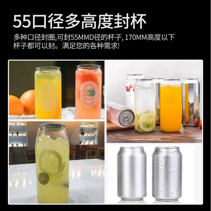 全自动易拉罐封口机商用奶茶店啤酒封罐机封盖包装饮料铝罐打包机