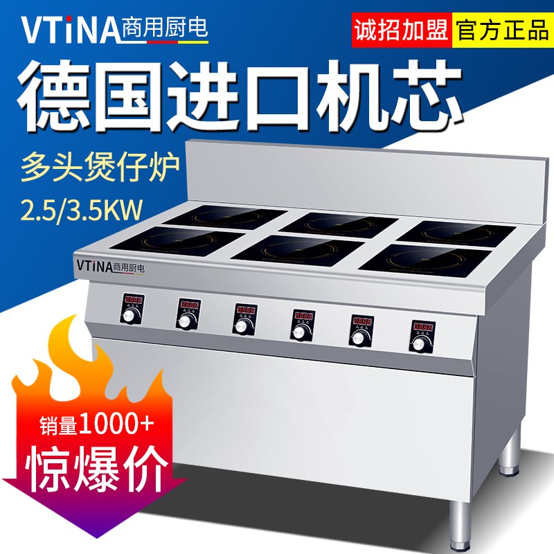 多头商用电磁炉4眼6眼煲仔u炉大功率3500W四头六头电陶麻辣烫炉灶