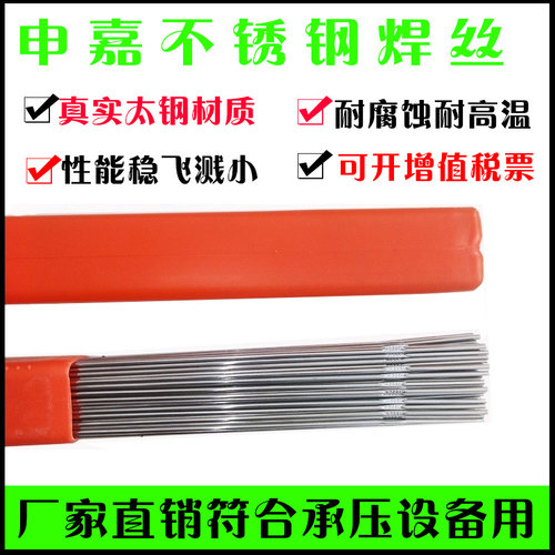 ER2209 2205双相不锈p钢氩弧焊丝焊条ER316 308 304 309 904L 259