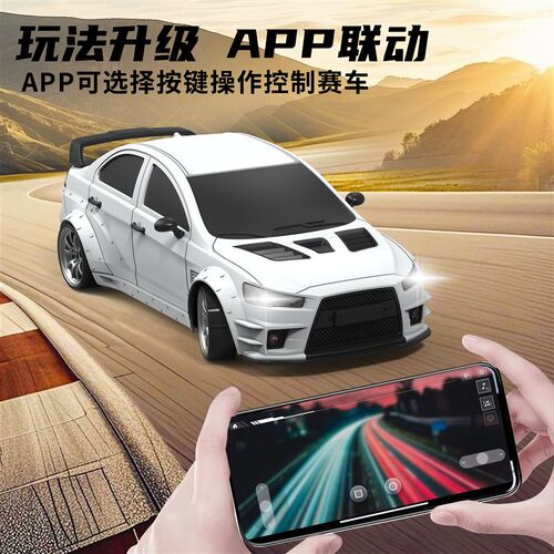 1:20四e驱漂移高速遥控车电动可遥控无极变速RC漂移赛车app操控