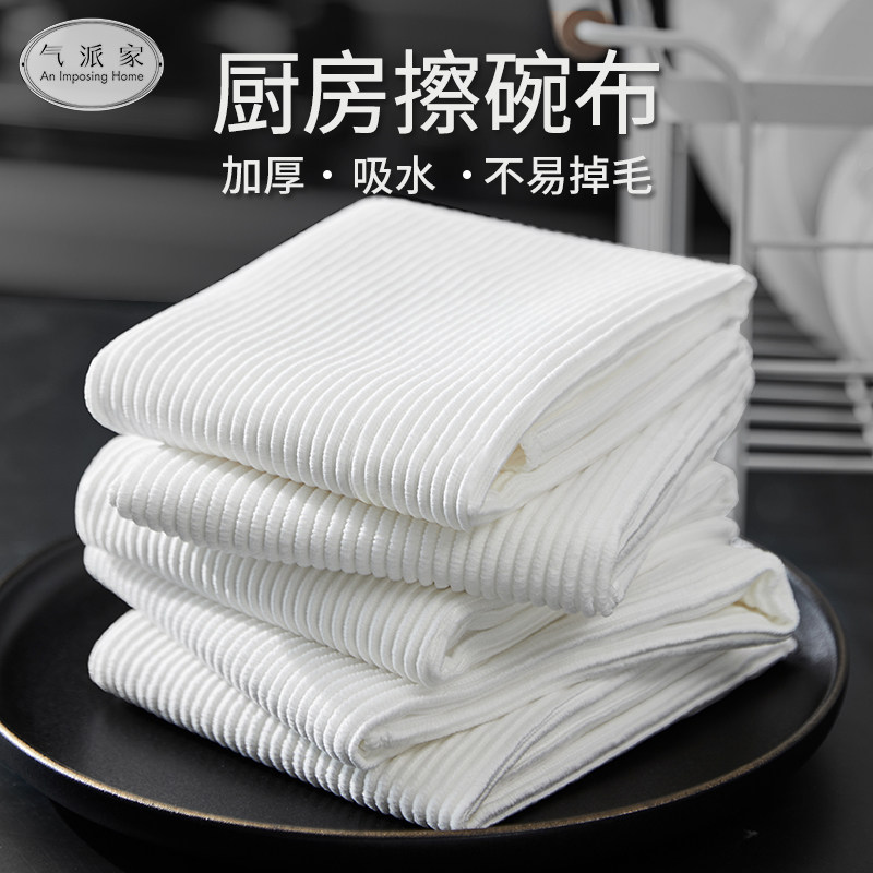 酒店抹布厨房擦碗布吸水不掉毛餐具盘子擦干碗U布白色搽抹碗布